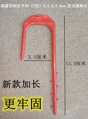 黑色大号滴灌带防风叉微喷带配件钉子大全一寸软水管大棚蔬菜管带