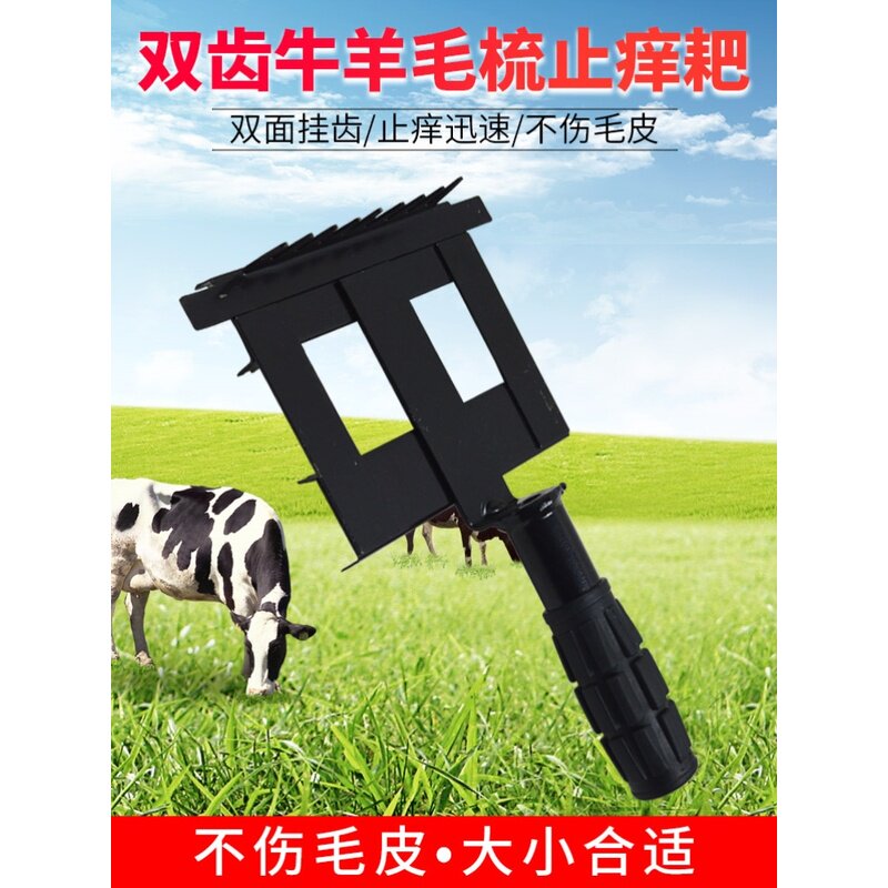 牛用毛梳子刷马工具特硬毛刷牛梳毛刮牛毛牛用梳子牛毛梳刮马毛