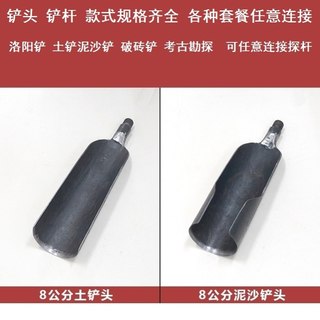 钢探铲铲头考古挖掘工具挖树桩工具锹考古树根铁锹洛阳铲取土打洞