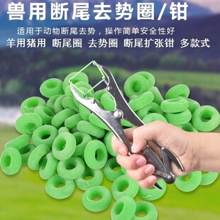 羊尾钳猪羊断尾圈阉割圈钳去势圈钳去势钳断尾去势圈圆环套圈畜牧