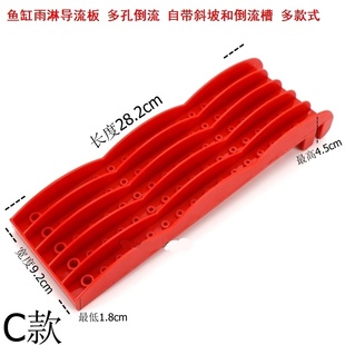 分散底滤板网格鱼缸雨淋导流板导流槽提升水质滤材垫板滴流盒分隔