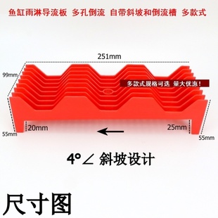 隔栏鱼缸雨淋导流板出水增氧下沉隔水塑料垫板铺垫水流导流板分散