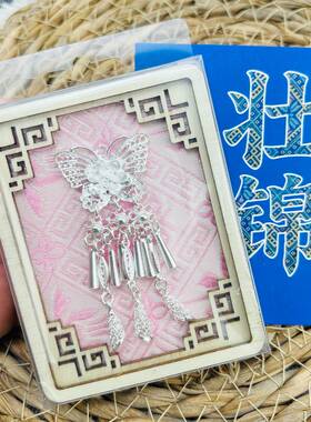 礼盒装非遗壮锦织锦苗银蝴蝶木制手工冰箱广西贵州云南特色纪念品