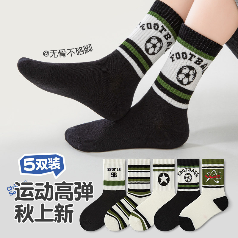 儿童袜子男童秋冬纯棉吸汗防臭运动中大童春秋男孩全棉袜中筒无骨,童装/婴儿装/亲子装,儿童袜子(0-16岁),淘宝优惠券,粉丝福利购,淘宝优惠卷