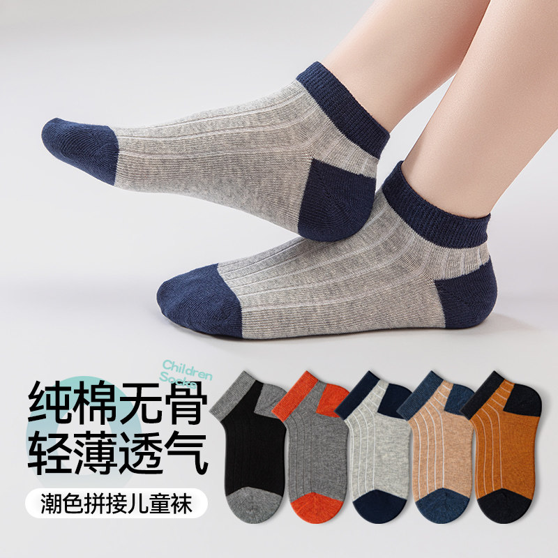男童船袜夏季薄款纯棉防臭吸汗宝宝中大童春夏天全棉无骨儿童袜子