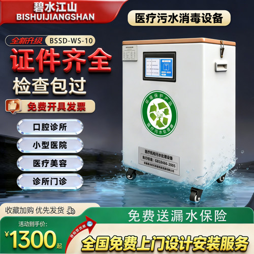 口腔牙科宠物美容诊所医疗小型