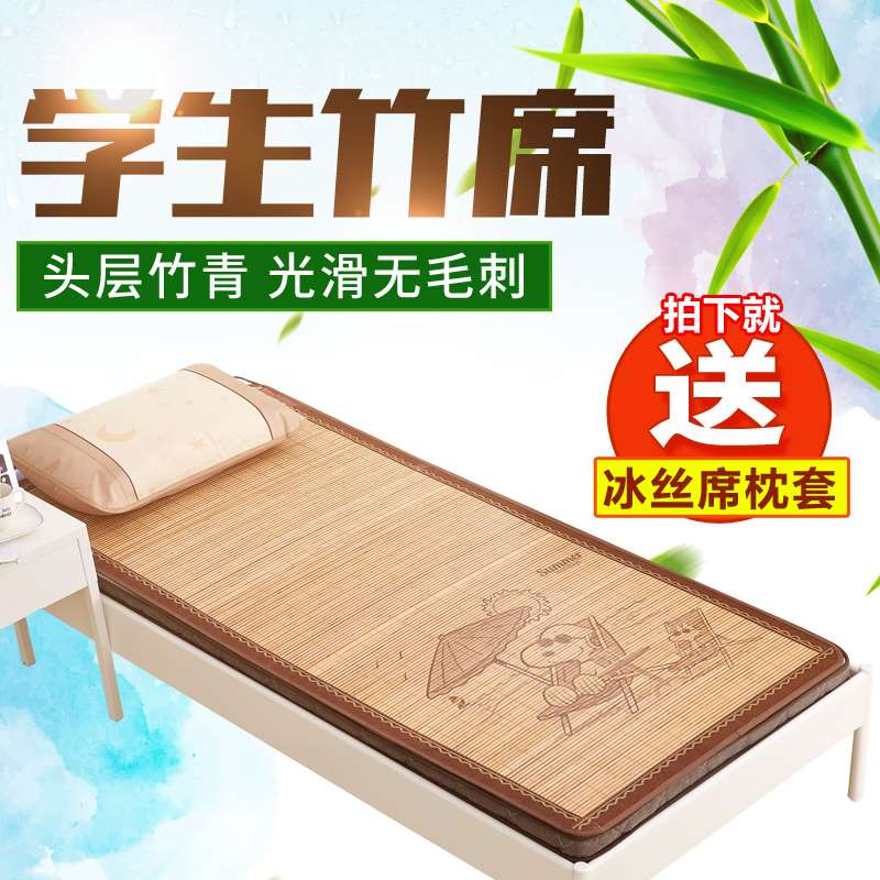 满57.20元可用5.72元优惠券竹席凉席学生宿舍1米9沙发60乘140儿童160x70x170单人90x190c