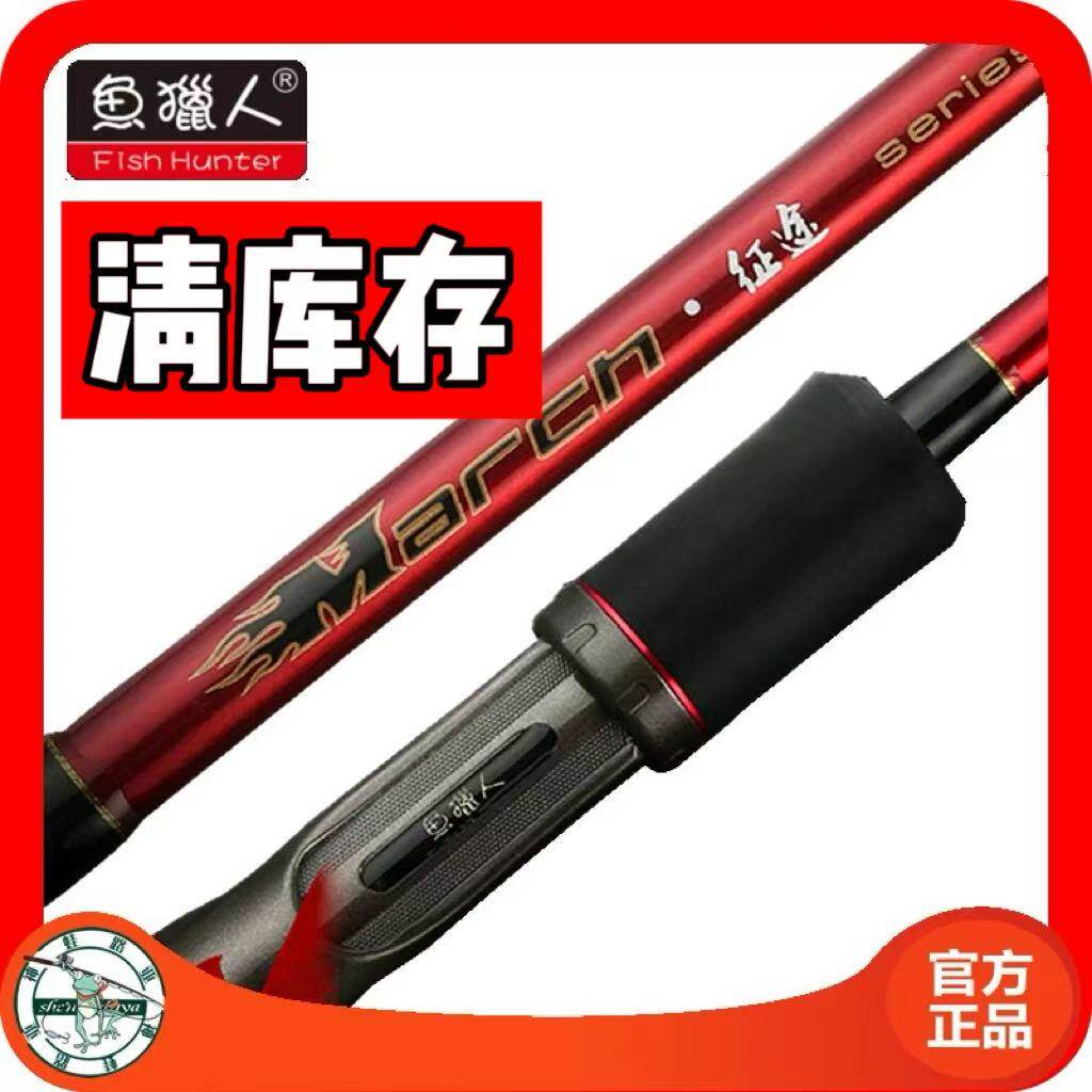猎人征途路亚竿远马口抛海竿嘴杆