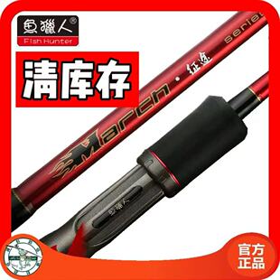 鱼猎人征途路亚竿远投枪柄直柄马口碳素打黑专用抛海竿套装翘嘴杆
