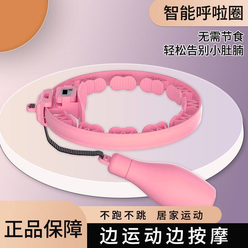 昌峰智能静音计数呼啦圈女瘦肚子减肥神器瘦腰不伤腰健身通用