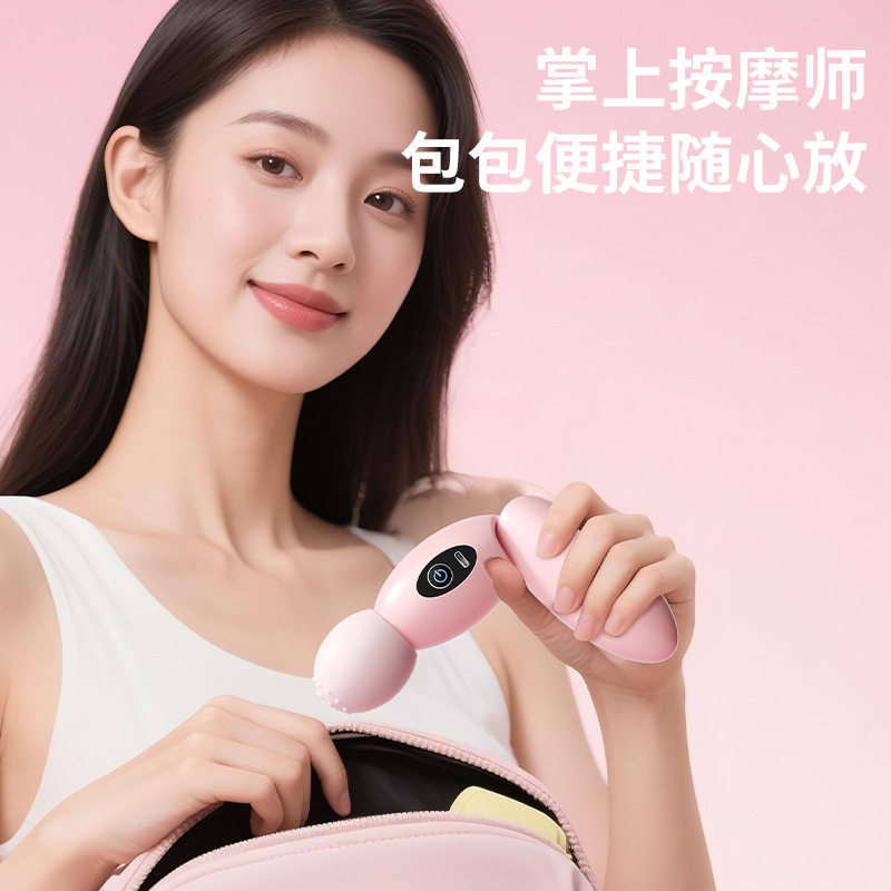 迷你电动按摩器便携式随身携带小型手持按摩仪家用充电款筋膜枪