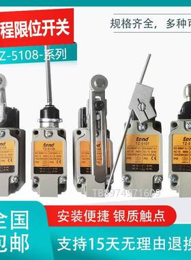 天得开关TZ-5101 5102 5103 5104 5105 5106 5107 5108 5109-2-2N