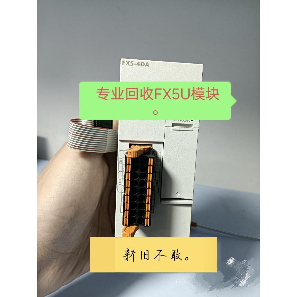 三菱FX5U-32/64/80回收三菱PLC模块回收fx5u系列产品新旧不限