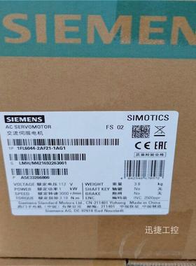 1FL6044-2AF21-1AG1西门子V90伺服电机1kW 220V 1FL60442AF211AG1