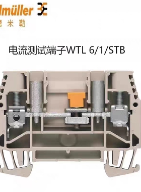 WTL 6/1/STB 魏德米勒电流测试端子 全新原装接线端子 1016900000
