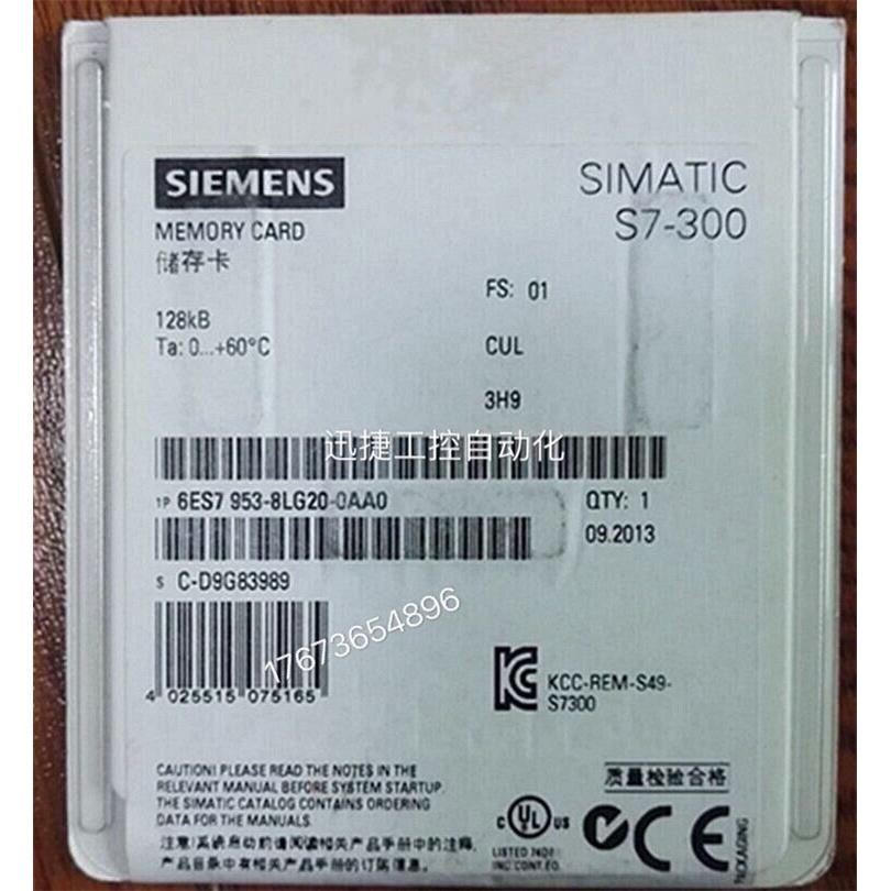 6ES7953-8LG20-0AA0西门子S7MMC卡S7-300/C7/ET200SIM151CPU128KB