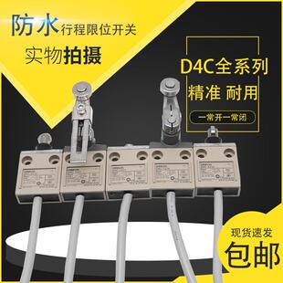 欧姆龙防水行程开关D4C-1202 1502 1302 4232 4233 1320 1227-P