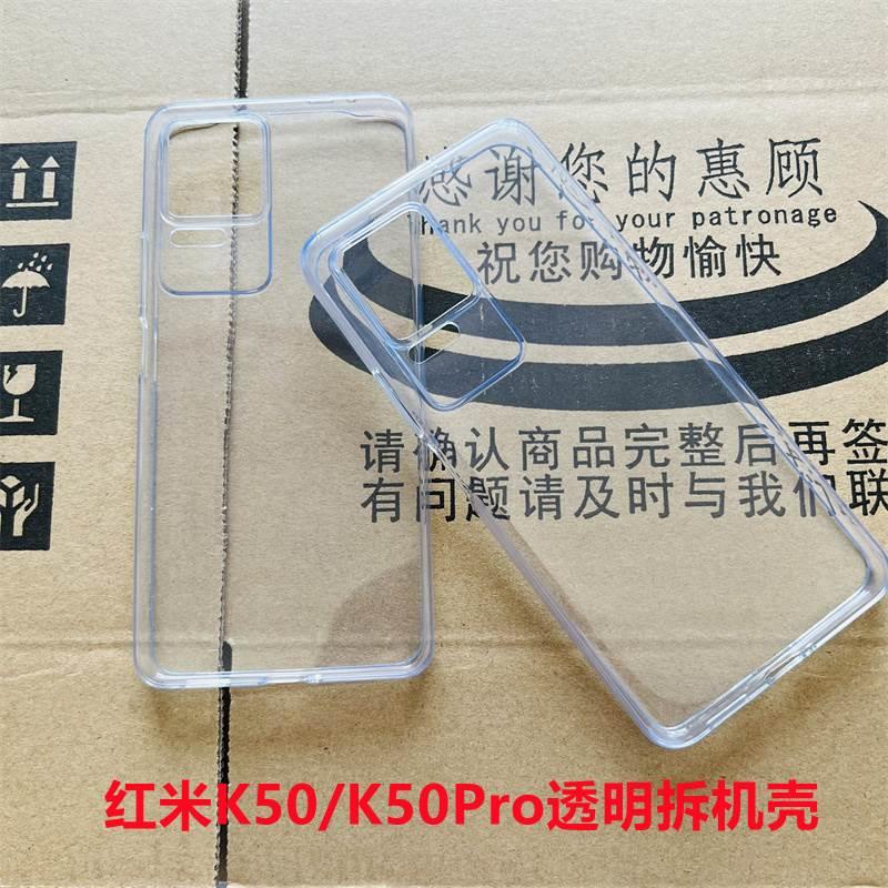 适用红米K50Pro手机壳K60透明至尊自带配机小米K40S拆机清水电竞版60E保护官方原厂K40全包防摔官方简约