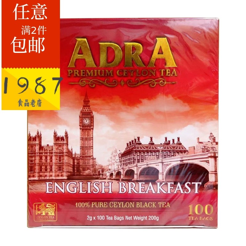 原装进口adra黄牌精选斯里兰卡红茶100包/盒 200g克s100袋泡茶