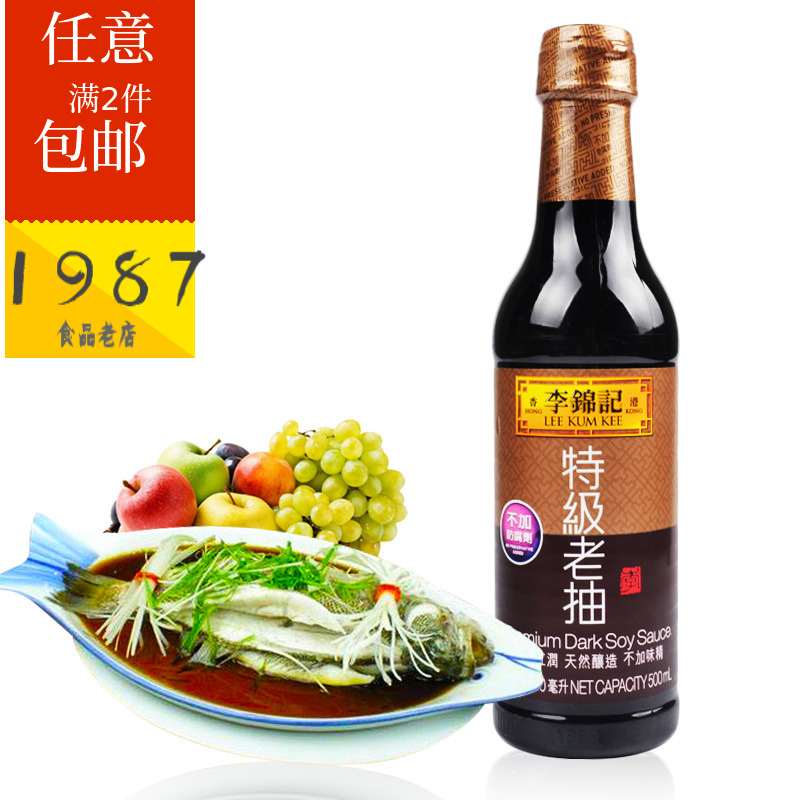 李锦记酱油特级老抽500ML瓶刺身蘸料拌饭酱烧烤调料 系列满2包邮