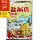 广东梅州 客家风味 赢雯盐焗鸡粉1kg 盐焗鸡 鸡调味粉 配料