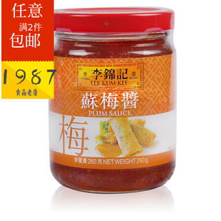 李锦记苏梅酱260g灌装烧鸭火锅蘸料炒鸡烧烤调料 系列满2包邮