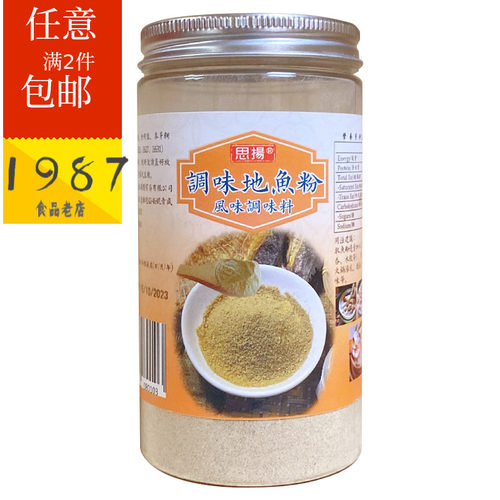 香港思扬250G港式火锅罐云馅料