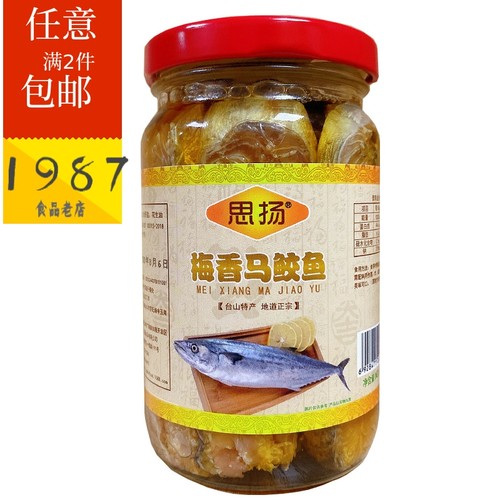 思扬梅香咸鱼338g（非即食）