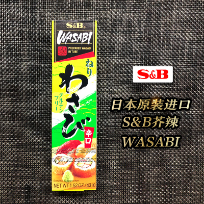 日本原装进口43g*10支包邮芥末膏