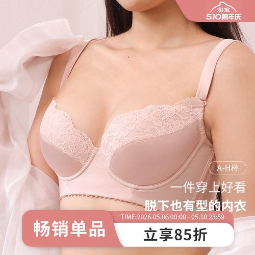 MsKKay舒适柔塑内衣女调整型文胸防下垂收副乳大胸显小薄款|天使