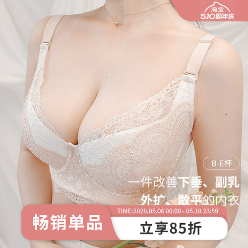 MsKKay调整型内衣大胸防下垂上托