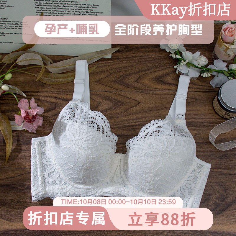 kkay哺乳内衣蕾丝喂奶