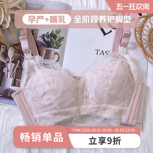 调整型薄款大码防下垂哺乳内衣