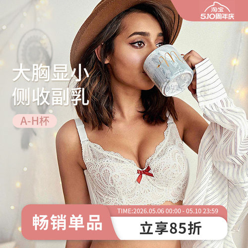 胖mm调整型文胸大胸显小防下垂