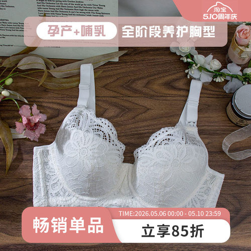 kkay哺乳内衣蕾丝喂奶