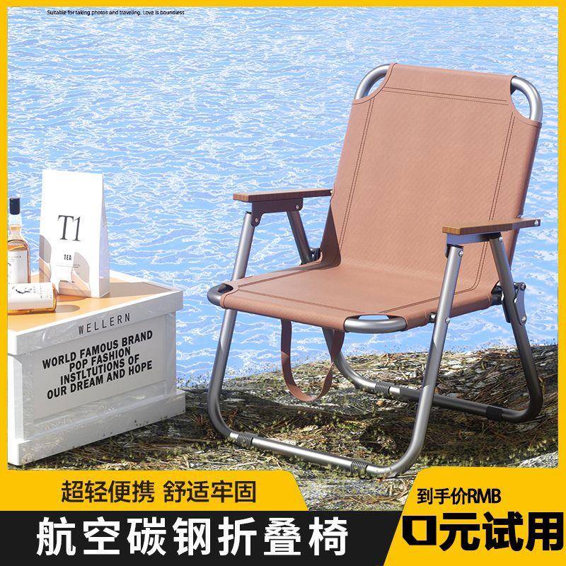 户外折叠清仓桌椅折叠椅可折叠露营便携椅子野餐超轻米特钓鱼沙滩