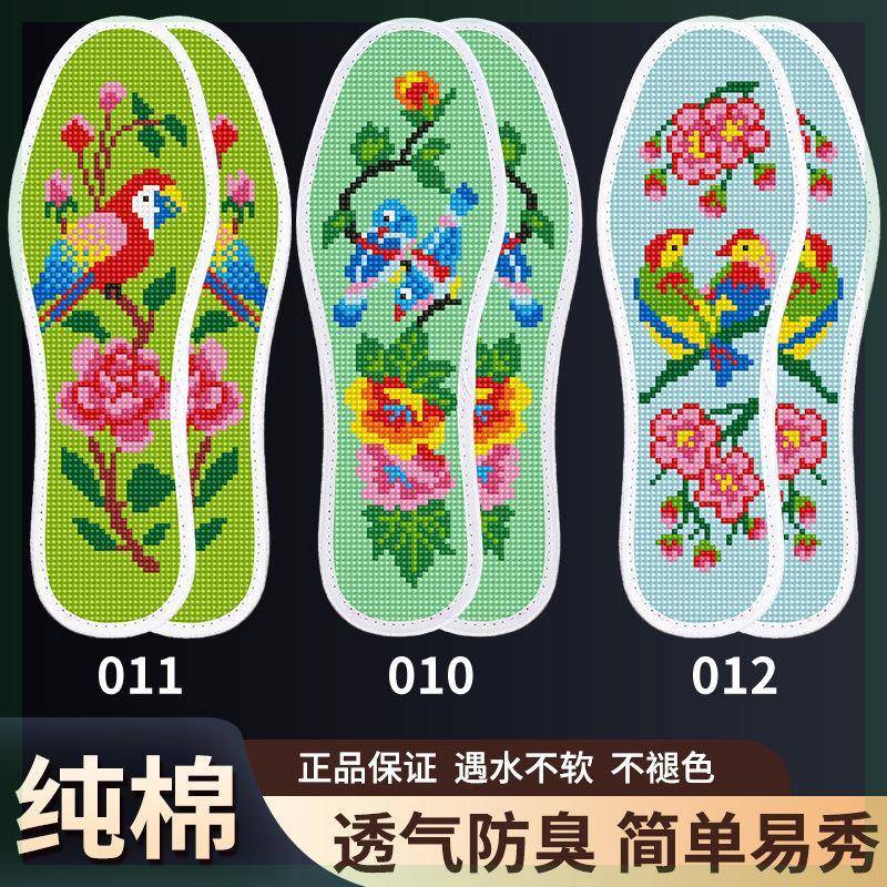 十字绣特价鞋垫新款纯棉布半成品双装男女绣花带针带线三双