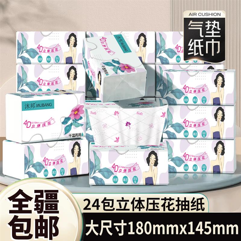 +24大包水墨印花抽纸亲肤家用加厚干湿两用吸水大号