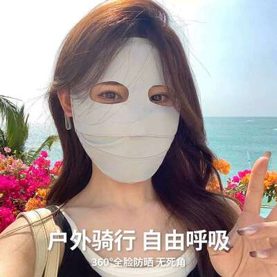 冰丝全脸防晒面罩女2026新款春夏防紫外线脸罩口罩骑行遮阳脸基尼
