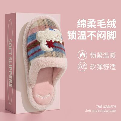 可爱棉拖鞋女款秋冬季2025新款室内家居保暖防滑毛绒地板拖男冬天