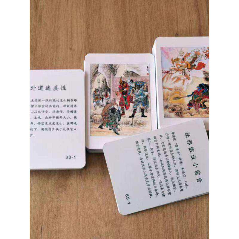 水浒传108将人物画卡片关系图梁山好汉西游记三国演义历史认知闪