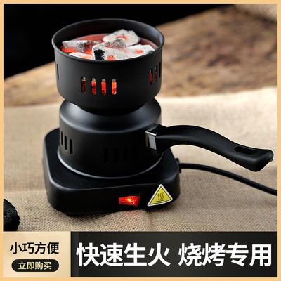点碳神器烧炭器烧烤露营多功能户外生火炉木炭引火器便携点碳炉器