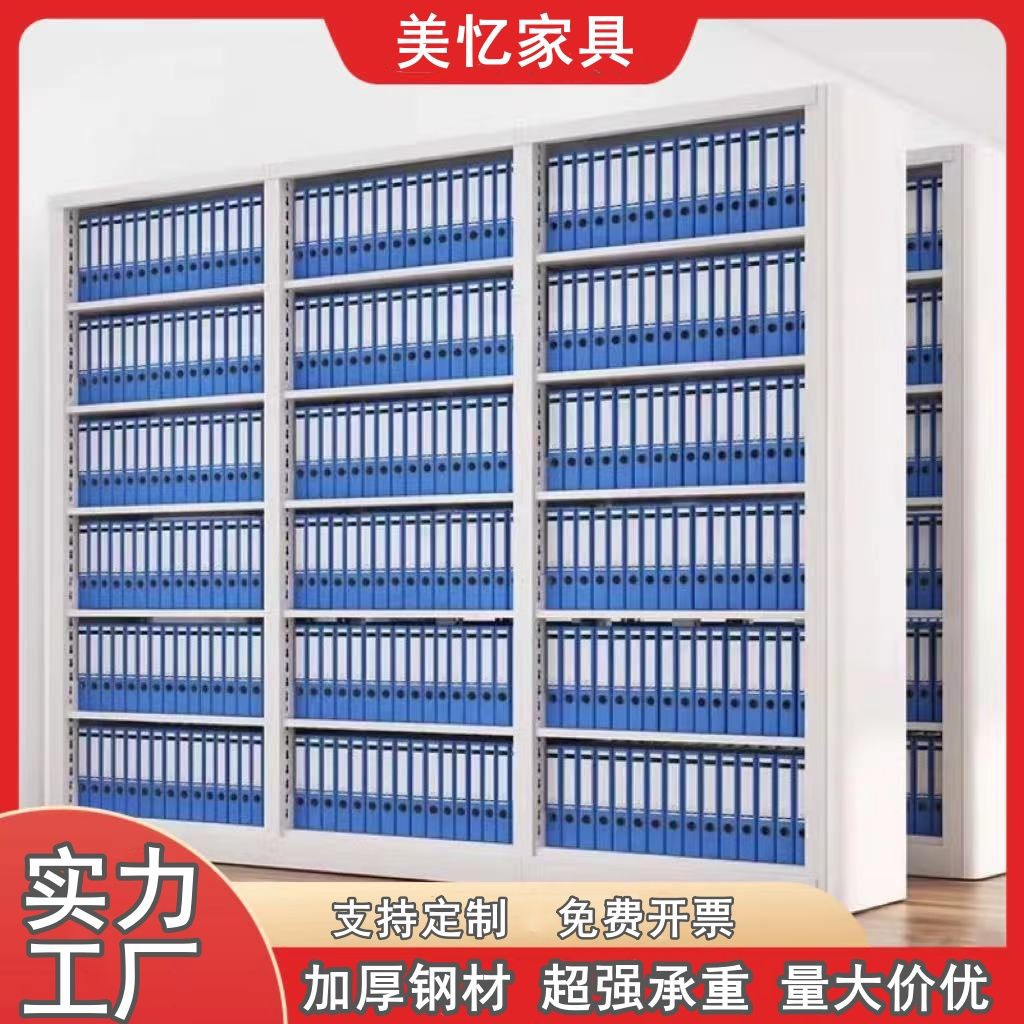 钢制办公室财务a4档案盒架文件凭证柜资料整理架图书架多层收纳架