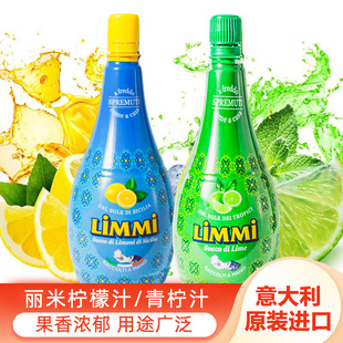 意大利进口丽米柠檬汁125ml 浓缩原汁调酒饮料蛋糕烘焙用 200ml