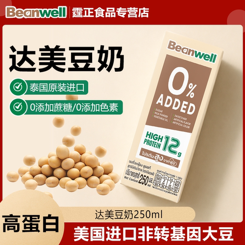 达美泰国进口豆奶蛋白植物奶