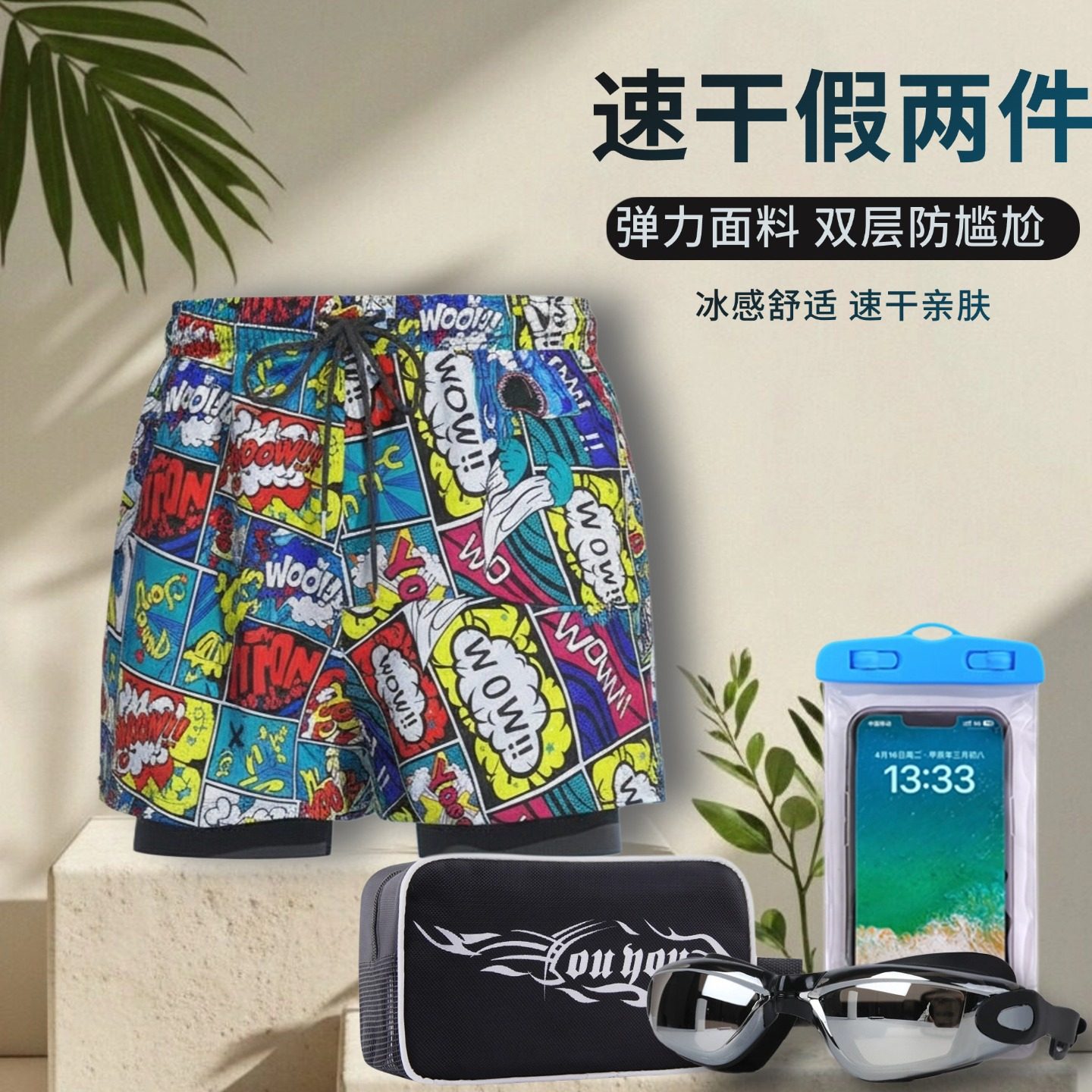 新款2026男士沙滩假两件双层速干防尴尬帅气青少年大码温泉游泳裤