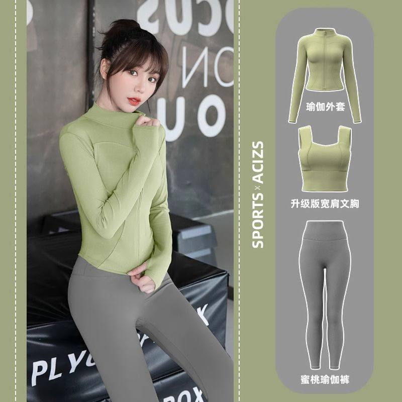 瑜伽服套装女士春夏新款高级感显瘦三件套休闲运动健身衣紧身长裤
