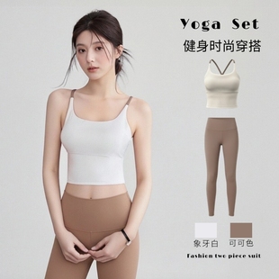 新款 速干透气防震聚拢无痕美背运动健身服背心女 纯色拼接瑜伽套装