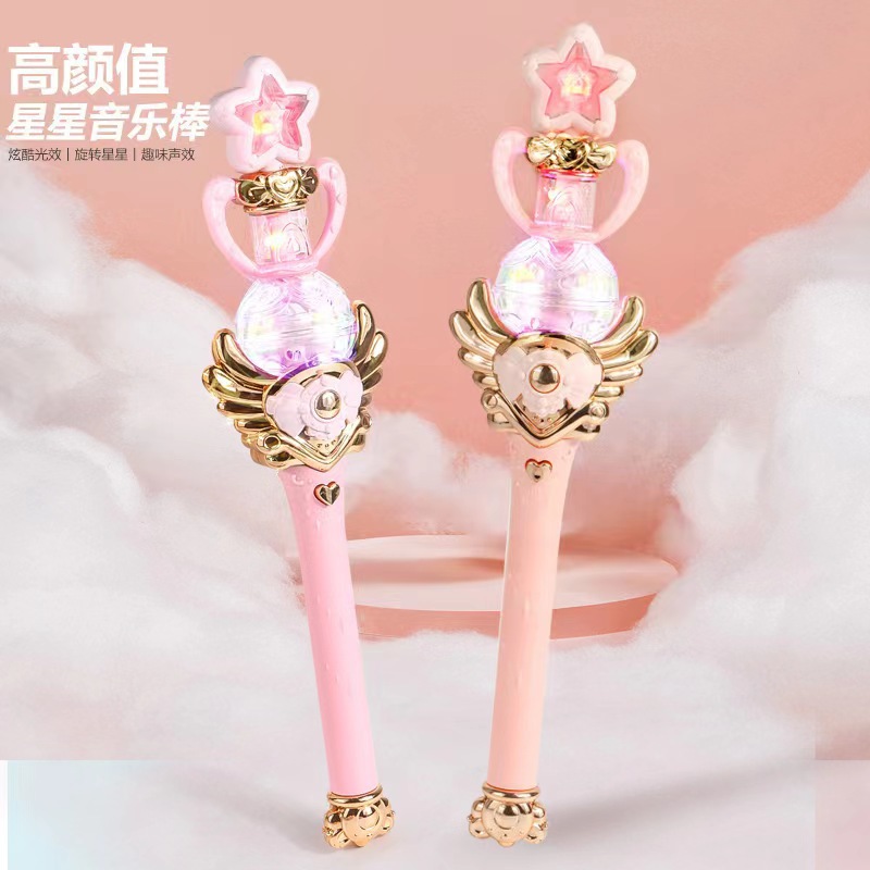.铭乐欣新款儿童魔法棒仙女棒发光玩具 女生过家家礼盒装玩具礼物