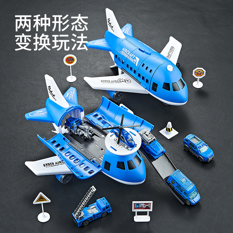 儿童飞机玩具套装男孩玩具可收纳客机模型路标轨道惯性车